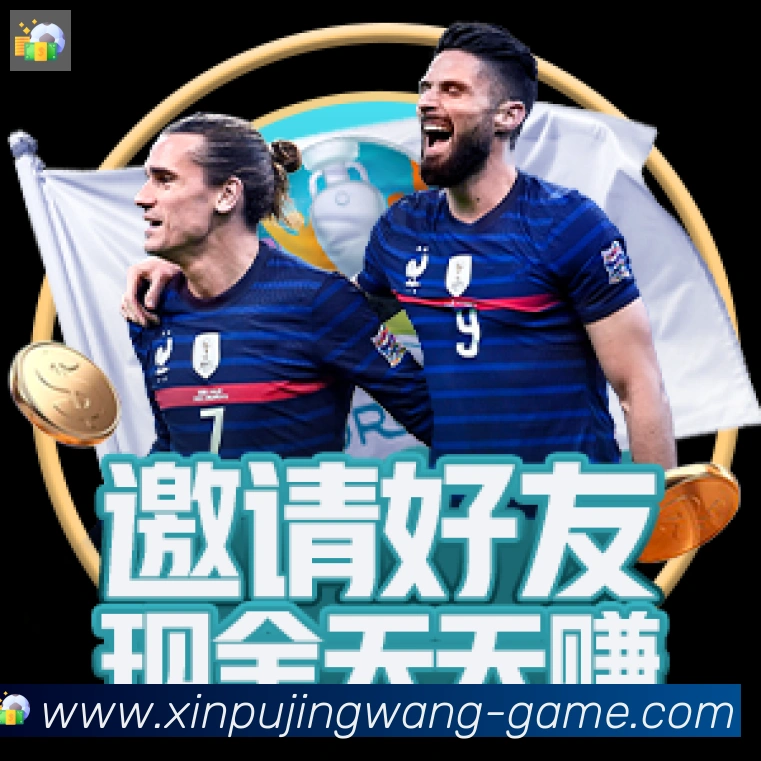 新葡京娱乐网平台生态图